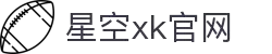 星空XK·(中国)集团